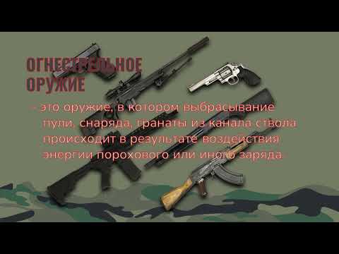 Видео: Ахметов Д А  Общие положения криминалистической баллистики