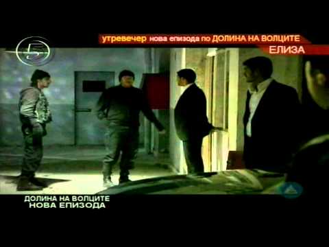 Видео: Долина на волците-Заседа 6 сезона 27.Епизода 2/3