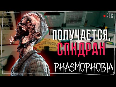 Видео: ПРИЗРАКИ ВООБЩЕ РЕБЯТА ► ФАЗМОФОБИЯ СОЛО КОШМАР | PHASMOPHOBIA