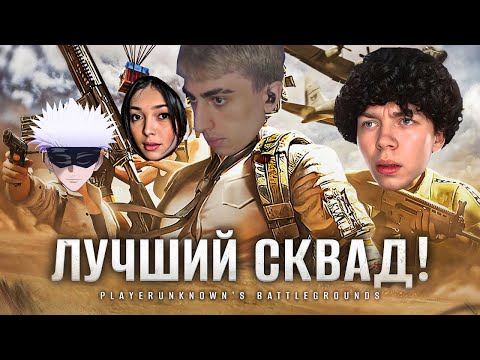 Видео: ДЕСАУТ СКАЙВАЙВОЛКЕР СТРОГО И БАЙ ОВЛ ИГРАЮТ В ПАБГ / DES0UT SKYWHYWALKER STROGO BY OWL PUBG