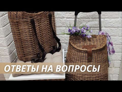 Видео: Плетение из бумаги😀Отвечаю на вопросы и показываю лесной рюкзак!