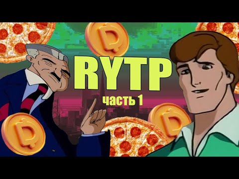 Видео: Человек паук и 1000 додокоинов RYTP / Часть №1