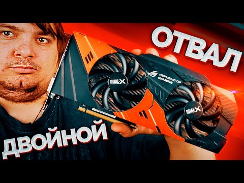 Видео: Редкий двухчиповый монстр - Asus MARS (GTX 760x2)