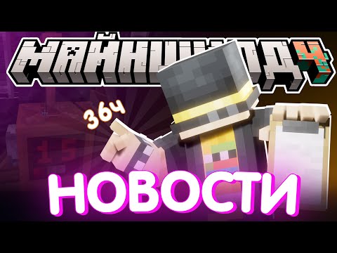 Видео: У ИГРОКОВ ОСТАЛИСЬ СУТКИ?! - НОВЫЙ СИГНАЛ и МЫСЛИ / Нарезка МайнШилд 4