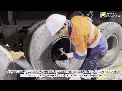 Видео: Чиргүүлийн засвар хийх заавар