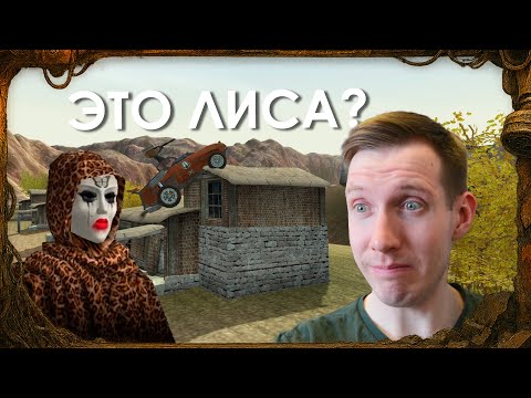 Видео: ВЕЧЕРИНКА ПОШЛА НЕ ПО ПЛАНУ – Ex Machina Restory Mod #3