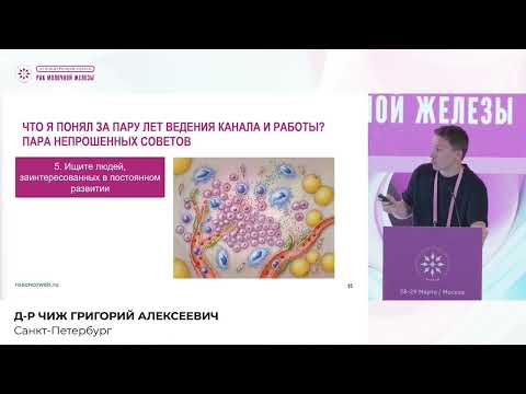Видео: Новые методы получения информации. Как становиться профессиональнее, рассказывая другим?