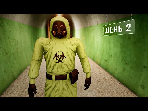Видео: 2 ДЕНЬ ВЫЖИВАНИЯ В BACKROOMS