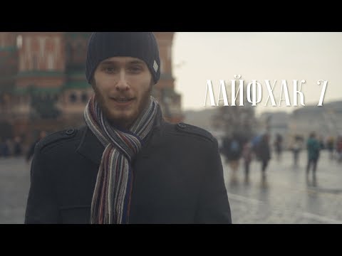 Видео: Праздничные фестивали. Лайфхак 7