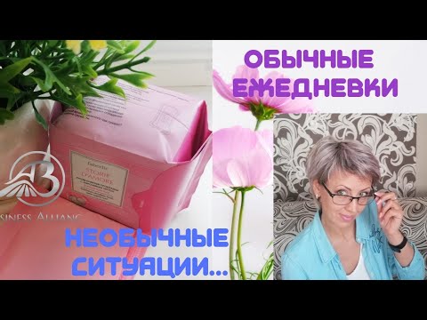 Видео: Как поведут себя Ежедневные гигиенические прокладки  от FABERLIC, в необычной ситуации..?
