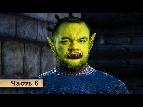 Видео: ОРК КОЛЛЕКТОР - Oblivion #6