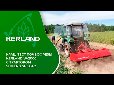 Видео: 🔥Почвофреза Kerland W-2000 в работе с трактором Shifeng SF-504C