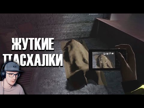 Видео: ЖУТКИЕ ПАСХАЛКИ спустя год, наконец нашлись ► MysteryForce Мистори Форс (жп #24) | Реакция