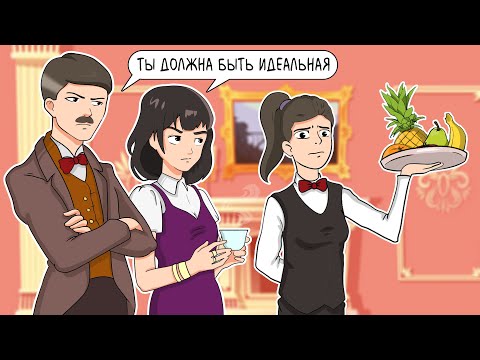 Видео: 1 ИСТОРИЯ = 2 ВЕРСИИ | Родители Разрушают Мою Жизнь