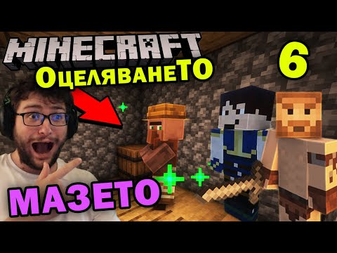 Видео: МАЗЕТО в MINECRAFT ОцеляванеТО еп.6