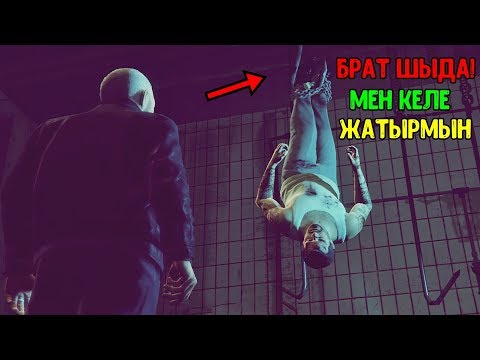 Видео: GTA 5 "Майкл қиын жағдайға тап болды"