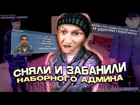 Видео: #4 ПРОВЕРИЛИ НАБОРНОГО АДМИНА в Garry's Mod DarkRP