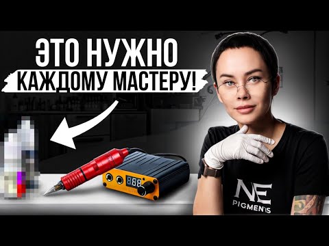 Видео: ИДЕАЛЬНЫЙ стартовый набор для КАЖДОГО! / Что нужно начинающему мастеру?