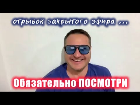 Видео: Отрывок из закрытого канала "Sammasati Exclusive 💎". Место, где жизнь людей меняется на до и после