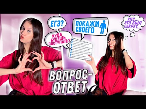 Видео: Я РЕШИЛА про ЭТО рассказать... ВОПРОС - ОТВЕТ