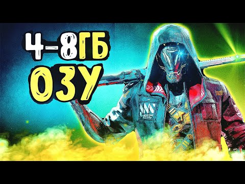 Видео: ТОП 80 ИГР ДЛЯ "СРЕДНИХ" ПК И НОУТОВ  с 4-8ГБ ОЗУ/Игры для средних пк