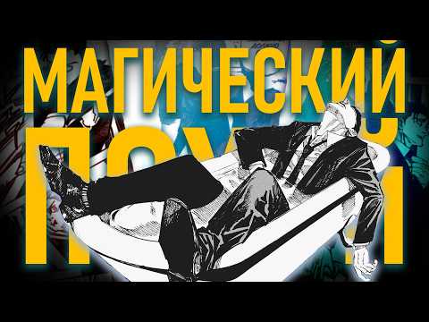 Видео: Последняя Магическая Битва