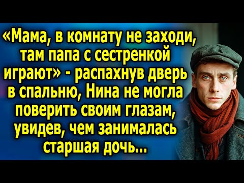 Видео: Тайна в спальне: Шок для мамы Нины