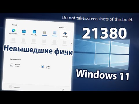 Видео: Windows 11 build 21380 и 21996 – Взгляд спустя 2 года и сравнение с RTM