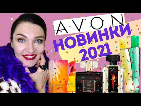 Видео: 🆕AVON - Little Black Dress. THE DRESS🌹Imari Rouge🌹Surreal🌹Instaglitz - пижамный обзор и отзыв🦘