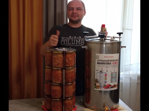 Видео: Домашняя тушенка из индюка в автоклаве Малиновка на 42 литра от сборки автоклава до снятия пробы