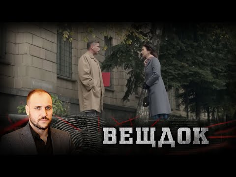 Видео: ИСТОРИЮ, О КОТОРОЙ ПОЙДЕТ РЕЧЬ, ВЫ НЕ НАЙДЕТЕ В КРИМИНАЛЬНЫХ ХРОНИКАХ ТЕХ ЛЕТ | ВЕЩДОК