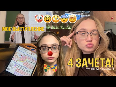 Видео: Самая сложная неделя на 3 курсе медицинского // новый влог!!