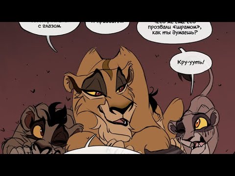 Видео: Озвучка комикса "корча-порча" 1 часть