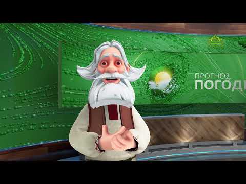 Видео: Погода 2 января 2022