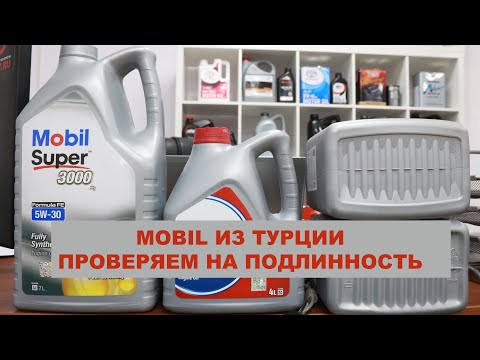 Видео: MOBIL из Турции. Как отличить подделку? Сделайте репост данного видео. #ANTON_MYGT