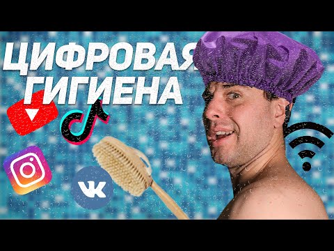 Видео: 10 простых правил помогут уменьшить стресс и тревогу от смартфона