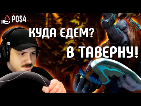 Видео: Опытный водила | Magnus POS4 | GOODOQ