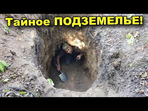 Видео: Раскапываем ВХОД в ПОДЗЕМЕЛЬЕ через КОЛОДЕЦ! В поисках сокровищ / In search of treasures