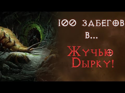 Видео: Что удастся найти в логове Маггота. Святой грааль.  Diablo 2 Resurrected
