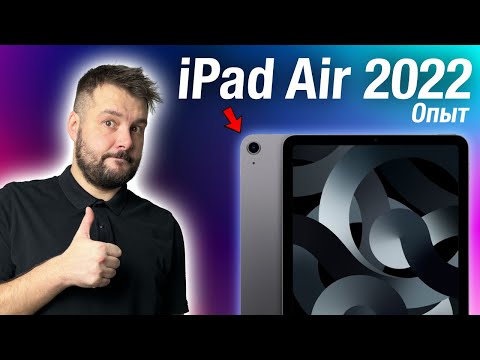 Видео: iPad Air M1 Опыт использования 6 месяцев!