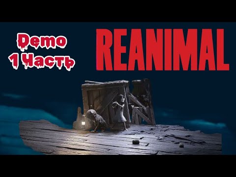 Видео: Пробуем демо Reanimal: страшно интересно! | Стрим, 1 Часть