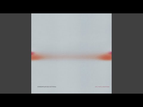 Видео: Влюбиться без остатка