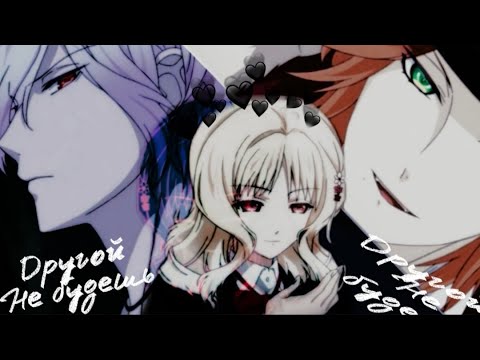 Видео: 「Diabolik Lovers」 Субару и Юи // Райто и Юи  ~ Ты другой не будешь