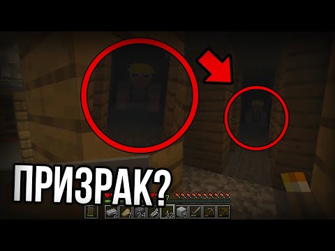 Видео: НИКОГДА не ПЫТАЙСЯ искать призрака ШАХТЁРА в ЗАБРОШЕННОЙ ШАХТЕ в Minecraft! (Miner Сид Майнкрафт)
