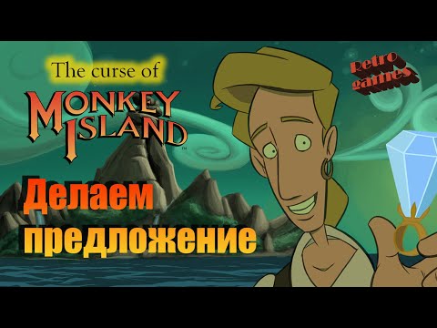 Видео: \\ПРОКЛЯТИЕ ОСТРОВА ОБЕЗЬЯН// Прохождение The curse of monkey island/ Часть 1