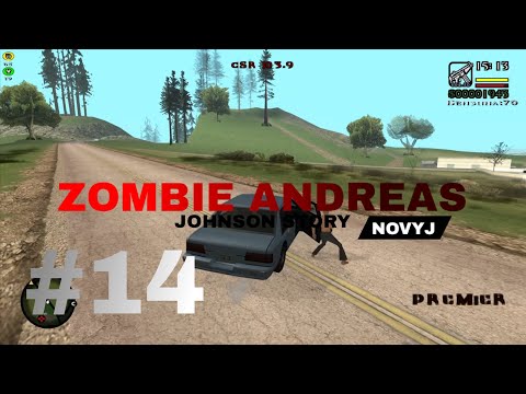 Видео: МИССИИ С НЕЗНАКОМЦАМИ ЧАСТЬ 2 | ZOMBIE ANDREAS JOHNSON STORY #14
