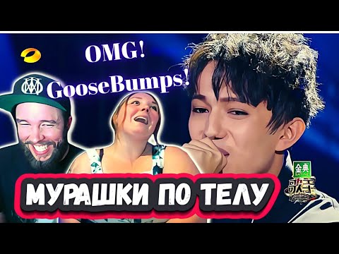 Видео: ЛУЧШИЙ ГОЛОС В МИРЕ! ПЕРВАЯ РЕАКЦИЯ КАНАДСКОЙ ПАРЫ на ДИМАША с песней OPERA 2