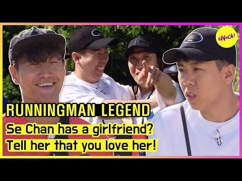Видео: [RUNNINGMAN] У Се Чана есть девушка? Скажи ей, что любишь ее! (АНГЛИЙСКИЕ СУБТИТРЫ)