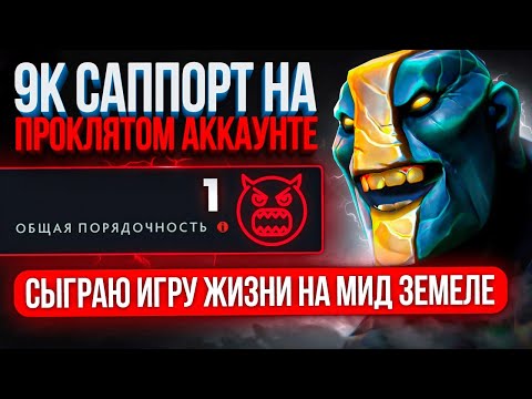 Видео: ПРОКЛЯТЫЙ АККАУНТ | С БУРЖУЯМИ не ВЫИГРАТЬ! 🤬 (ft. y0nd)