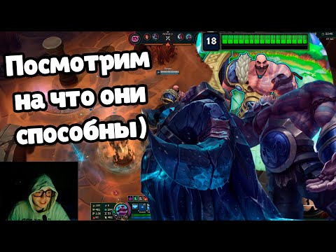 Видео: Когда у Браума 12000ХП значит победа в кармане - Браум Арена Лига Легенд